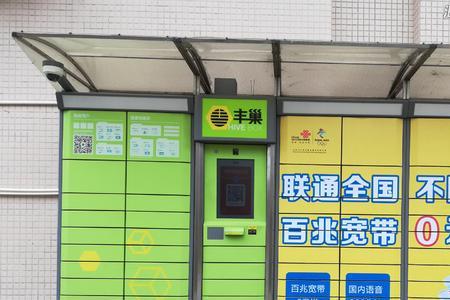 丰巢智能柜停电怎么办