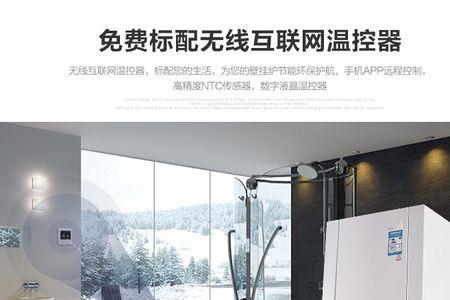 小松鼠燃气怎么改为地暖模式