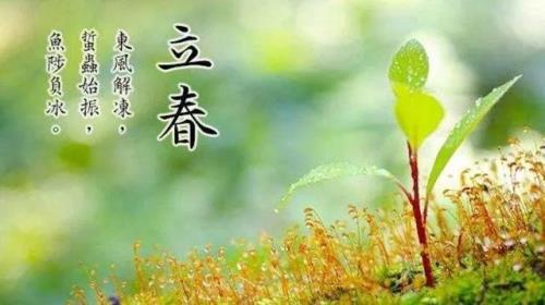 今年几个立春