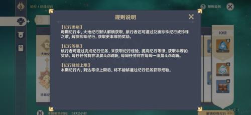 原神纪行一个星期能升多少级