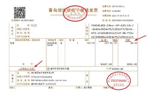 增值税发票可以跨年吗