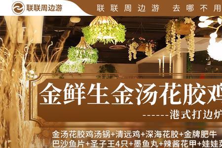 买来成盒的花胶鸡应怎么保存