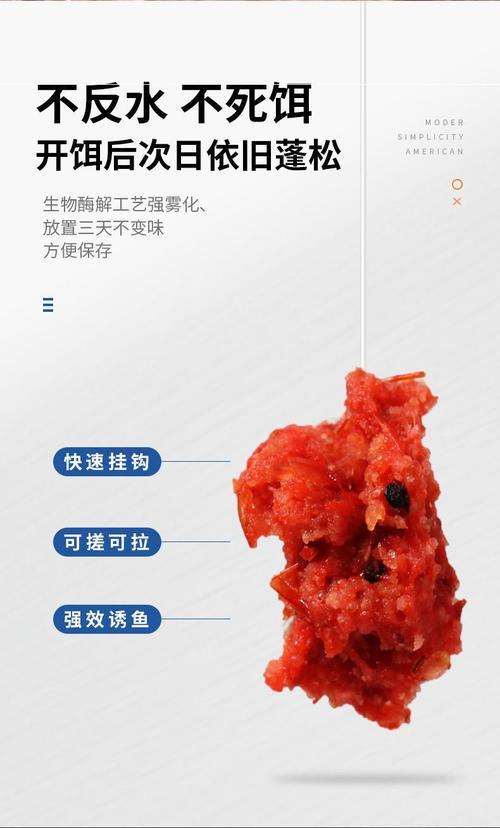 虾肉配鸭料钓罗非使用方法