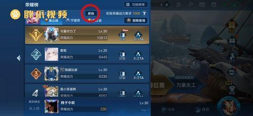 王者区排名如何显示