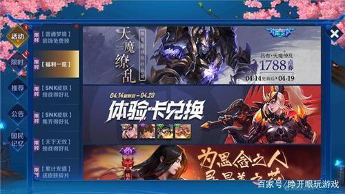 王者荣耀战令皮肤怎么获得