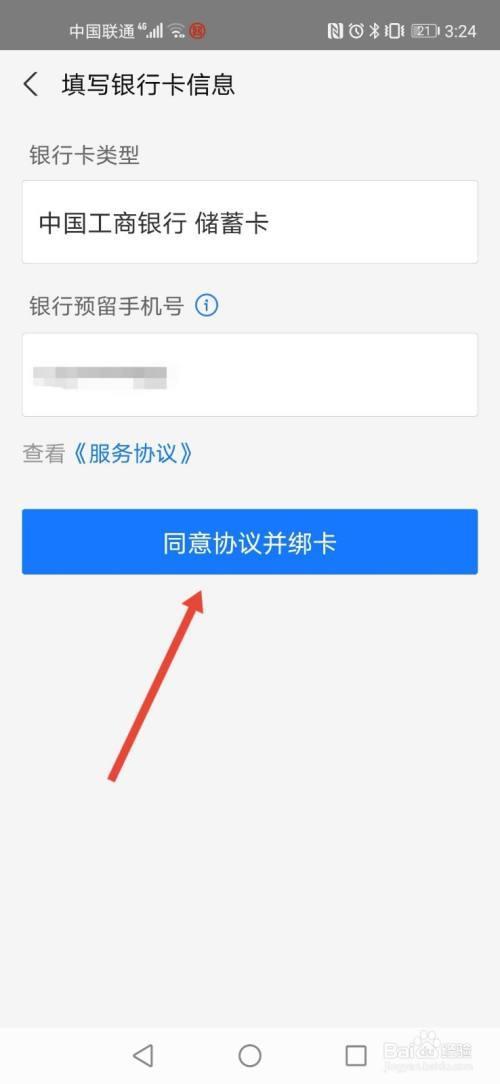 企业支付宝信息如何同步