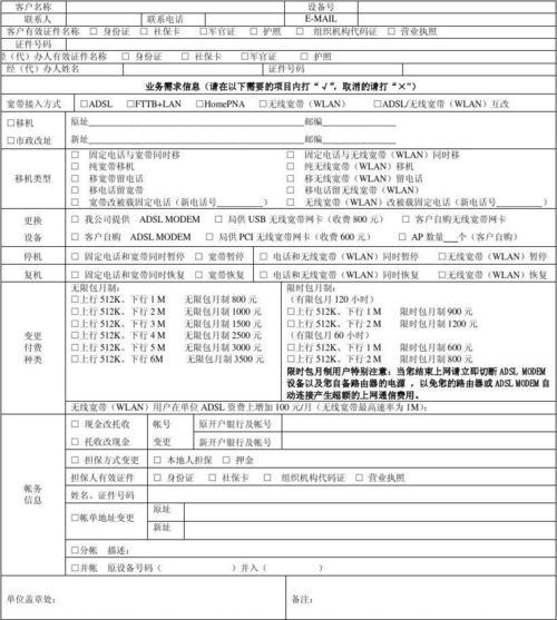 电信存量客保是什么意思