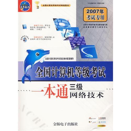 计算机等级证书丢了怎么查询