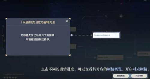 原神选空和选莹剧情不一样吗