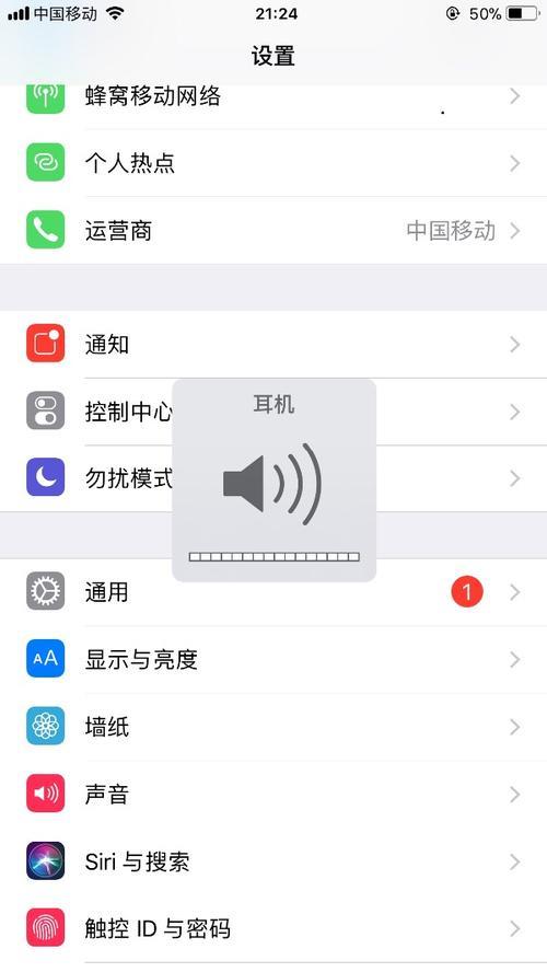 苹果13手机转换头插上耳机没声音
