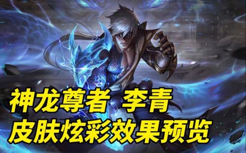 神龙尊者盲僧主c怎么玩