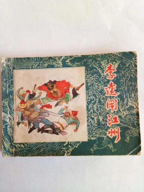 水浒江州城是什么地方