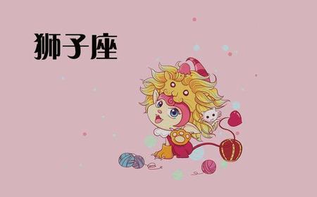狮子座男动心时会怎样试探你