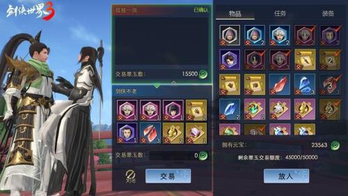 剑侠世界3元宝怎么倒给大号