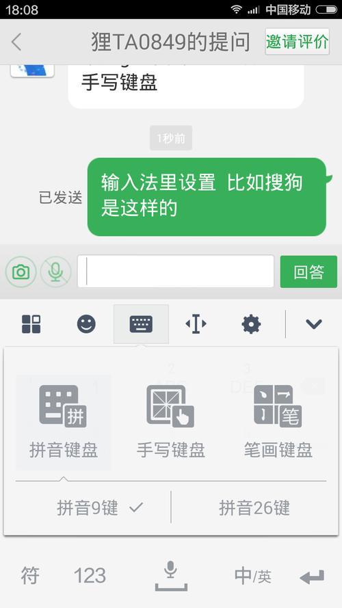 金立s10键盘怎么设置