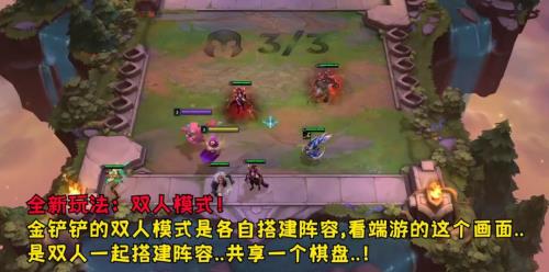 云顶双人模式最多到几回合