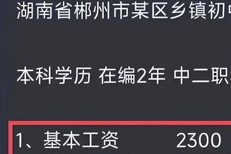 教龄津贴官方调整最新消息