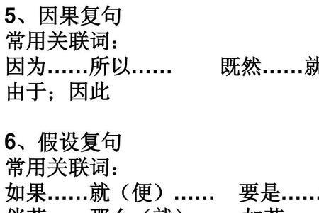 即使也不是什么类型的复句
