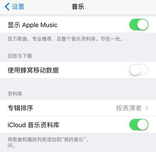 applemusic下载的音乐别的播放器不能播放