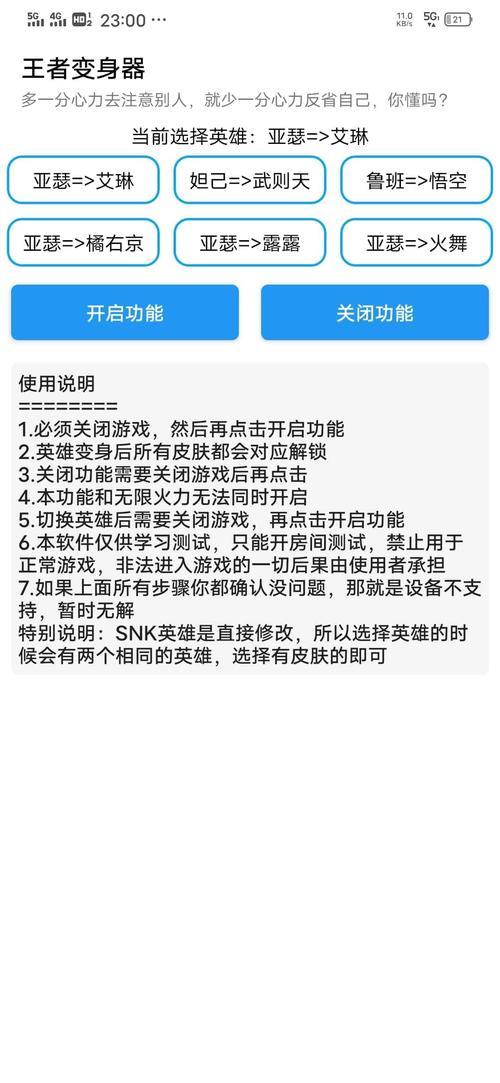 为什么王者开麦不能录音