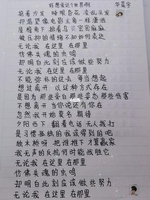 不啊不啊歌词是什么歌