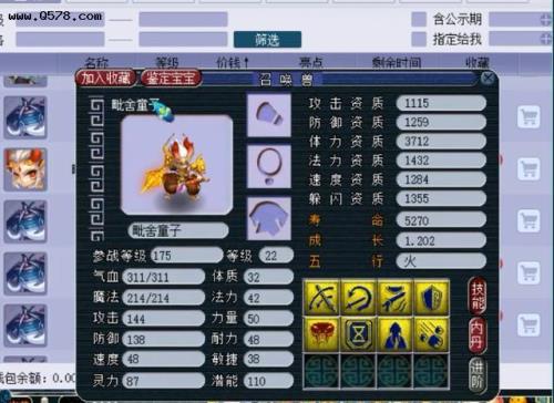 梦幻西游胚子0-30级练多久