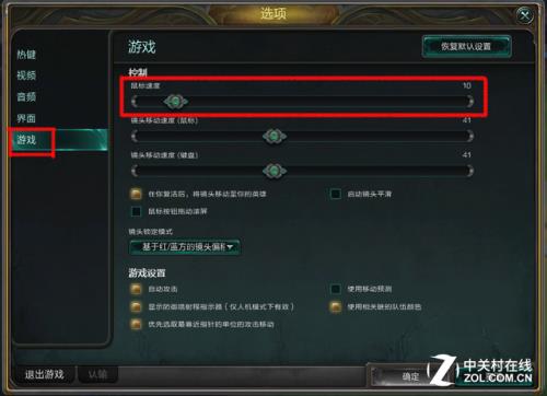 英雄联盟鼠标速度最佳多少