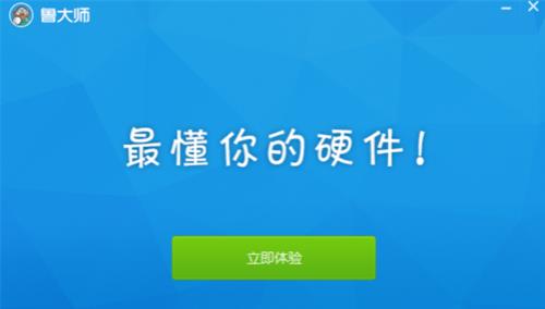 鲁大师会导致发热吗