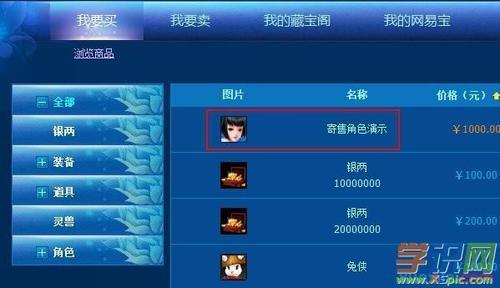 藏宝阁宝宝取回交易要等三天