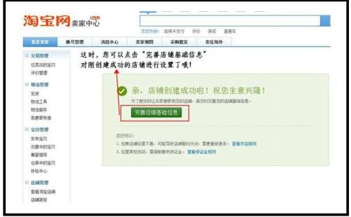 修改店铺名称审核需要多久