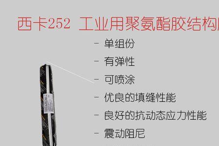 聚氨酯结构胶和硅酮结构胶区别