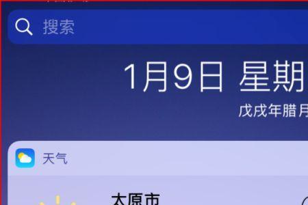 ios16怎么设置锁屏农历
