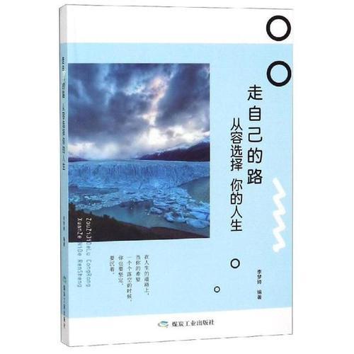 走在人生的路口原唱完整版剪映
