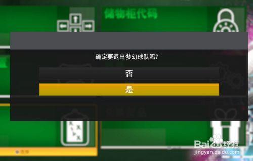 nba2k22电脑版无法同步存档信息