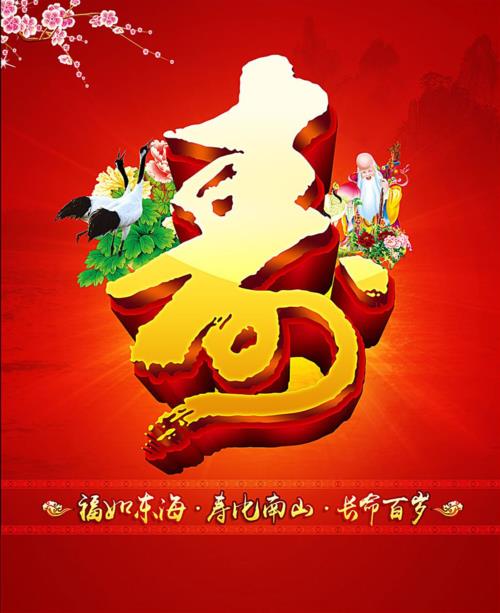 什么是百年大寿