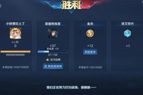 英雄熟练度紫色到红色多少把