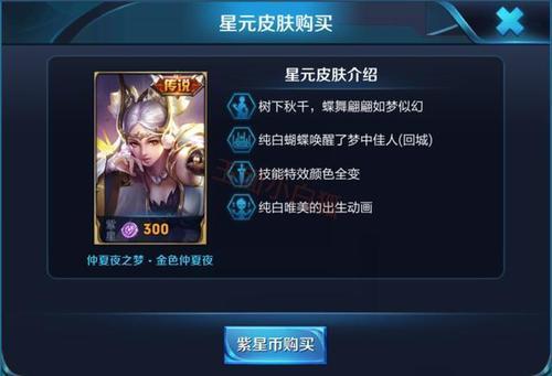 王者星币是什么