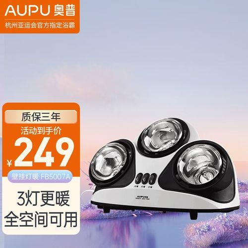 奥普浴霸s118和s368m的区别