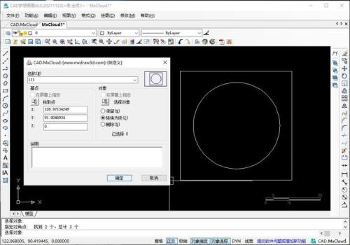 CAD中如何插入带圆圈的数字