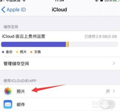 同一个苹果id怎么关闭imessage