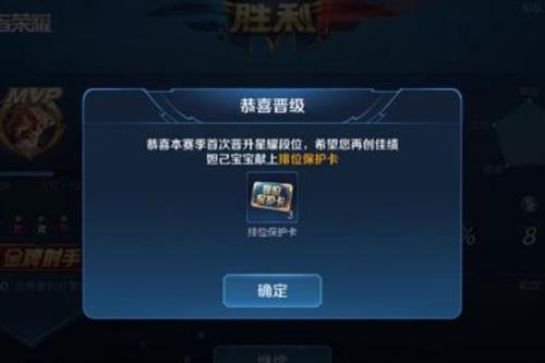 巅峰赛消耗排位保护卡吗
