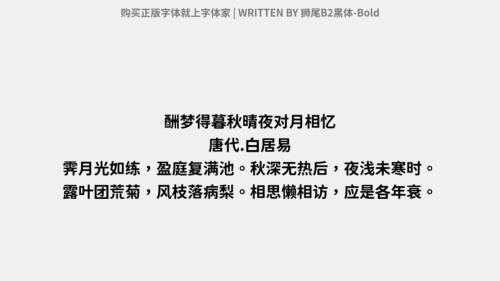 夜晴什么意思