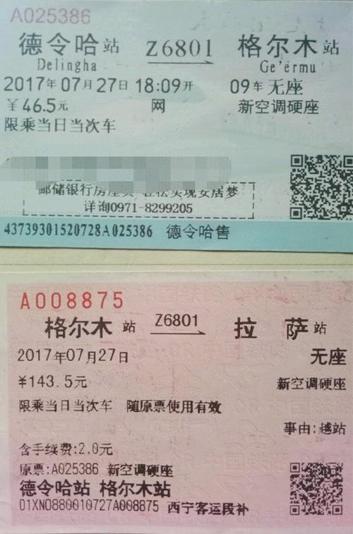火车票上06车什么意思013坐靠窗吗