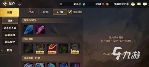 地下城手游武神螺旋臂铠哪里刷