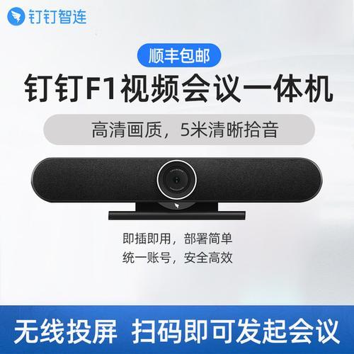 tcl电视怎么看钉钉直播没有影像
