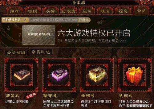 大话2买月卡和年卡哪个划算