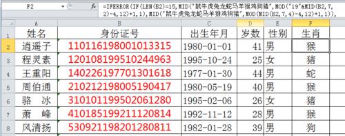 籍贯编码怎么查询