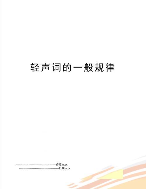 得的轻声能组什么词语