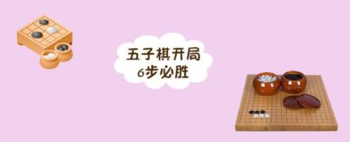五子棋十句口诀