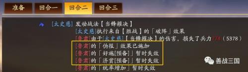 三战最适合徐晃的战法